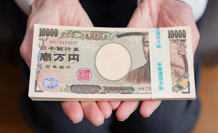 一括で現金が手に入る